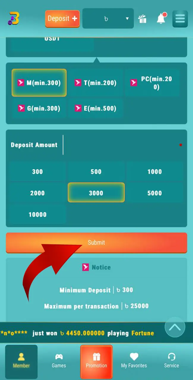 Highlight the amount to be recharged in BouncingBall8 and complete it by confirming the action.